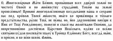 Молитва на рождество богородицы. Молитвы рождеству пресвятой богородице. Поздравить с рождеством пресвятой богородицы. Рождественская молитва православная. Рождество пресвятой богородицы молитва.