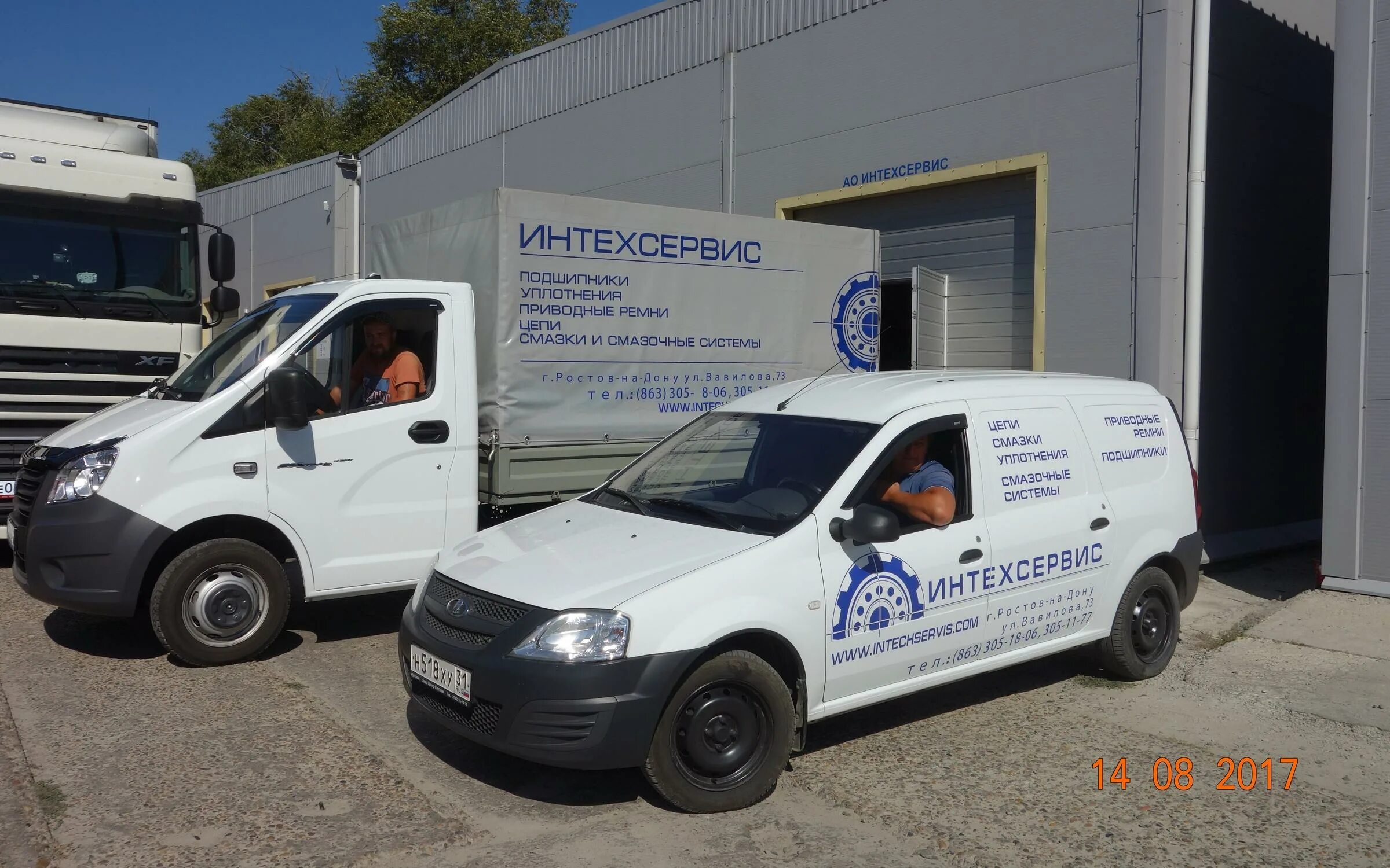 Интехсервис белгород. Мостовицкая 5. Ул. Интехсервис логотип. Интехсервис белгород.