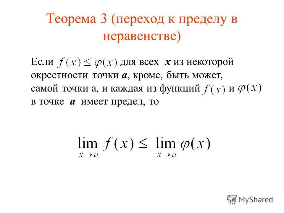 Непрерывность функции 1 x