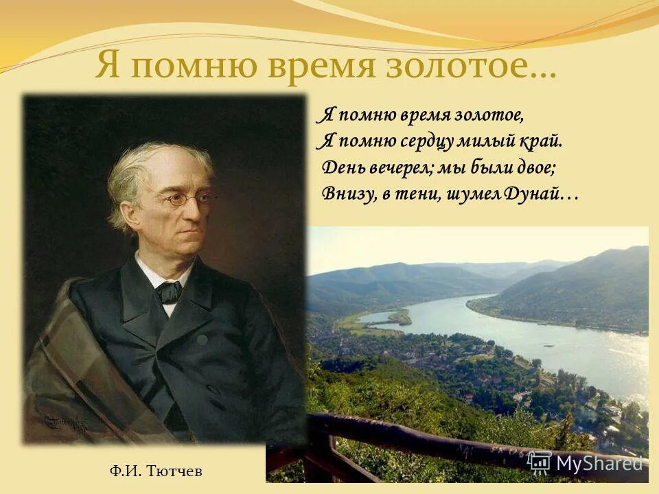 Я помню то время 5. Я помню то время 5