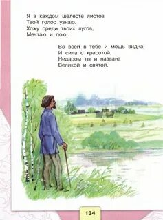 Литература 4 стихи
