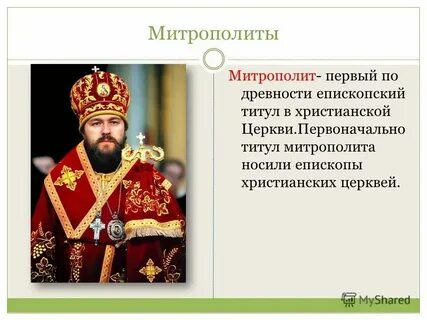 Владыка 6 букв