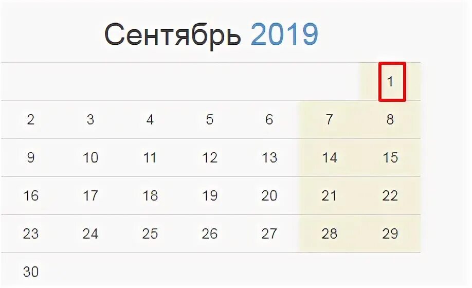 24 июль 2019. 1 Сентября 2019 календарь. Сентябрь 2019 года. Сентябрь 2019 календарь. 01.09.2019 День недели.