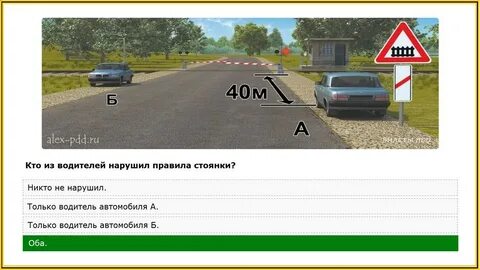 Пдд 11 тест