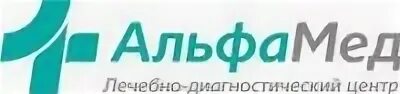 ЛДЦ "АЛЬФАМЕД". АЛЬФАМЕД логотип. Лечебно-диагностический центр. Сайт лдц здоровье