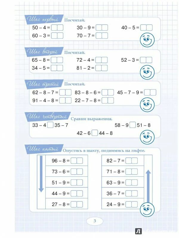 Задания математика сложение и вычитание 1 класс. Примеры через десятку 1 класс. И моро. Примеры через десятку 1 класс. Сложение чисел с переходом через десяток.