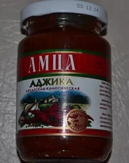 Как разводить сухую аджику абхазскую