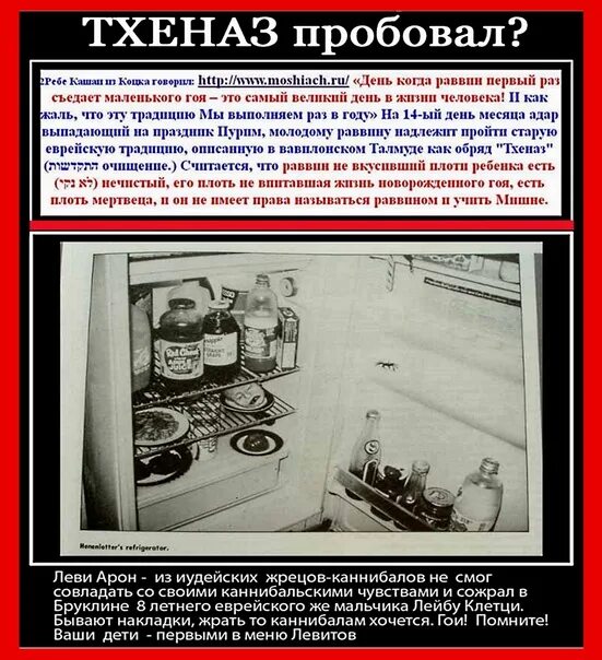 Тхеназ это. Джованни гаспарро картины еврейское ритуальное убийство. Ребе кашаи. Еврейский обряд тхеназ. Песах жертвоприношение.