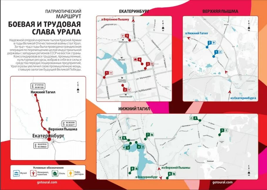 Верхняя пышма трамвай 333. Верхняя пышма автобусы до екатеринбурга. Маршруты автобусов в пышме. Верхняя пышма автобусы до екатеринбурга. Скоростной автобус в верхней пышме.