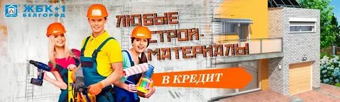 Стройматериалы stroy izhevsk