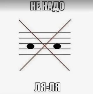 Песня ты не должен знать
