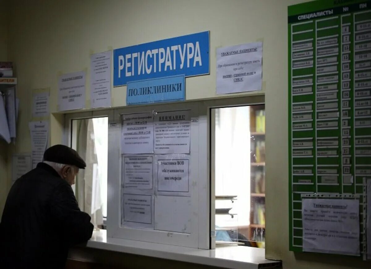 Регистратура кондрово больница