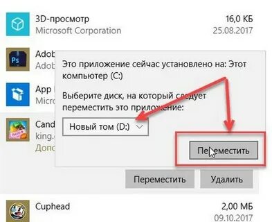 Сбой установки приложения
