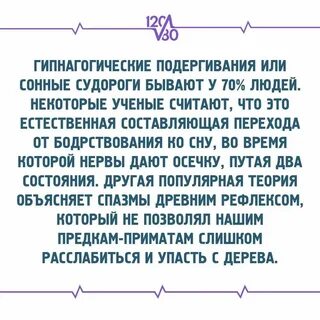 Подергивания во сне причины