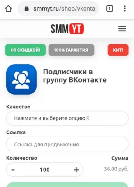 Можно ли накрутить подписчиков. Накрутка подписчиков ВКОНТАКТЕ. Как накрутить подписчиков. Накрутка подписчиков в ВК способы. Как накрутить подписчиков в ВК.