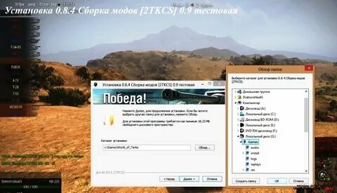 Сборки модов для world of tanks