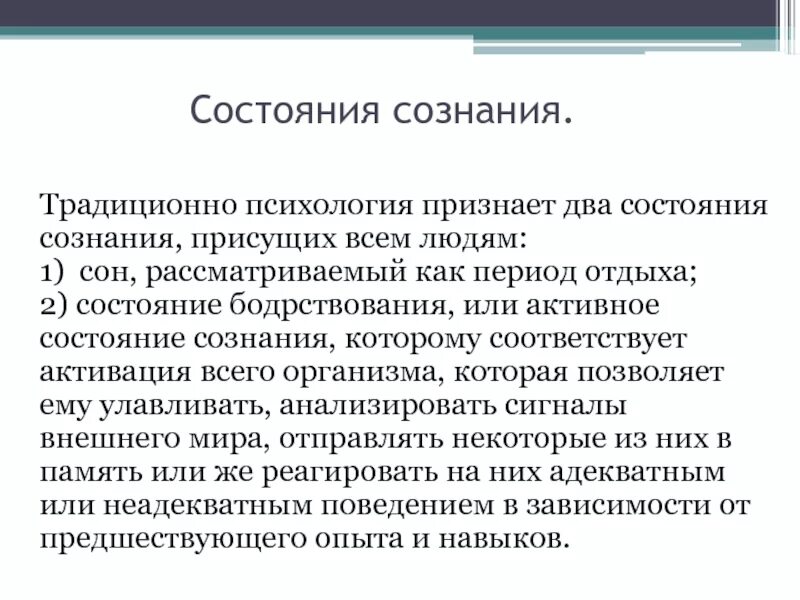 Состояние изменилось