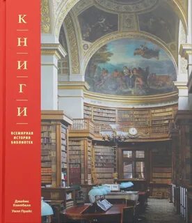 Большая историческая библиотека