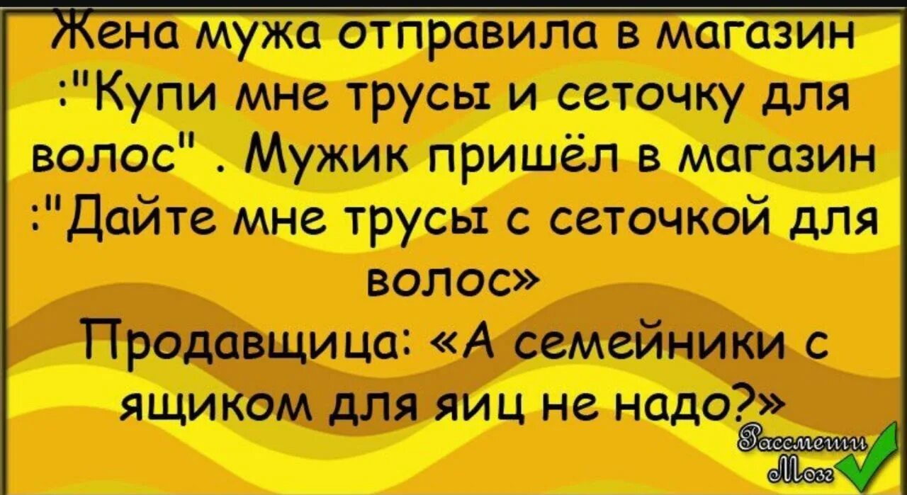 Муж отправляет на работу. Анекдоты для детей. Детские анекдоты смешные. Анекдоты самые смешные для детей. Свежие анекдоты про мужчин.