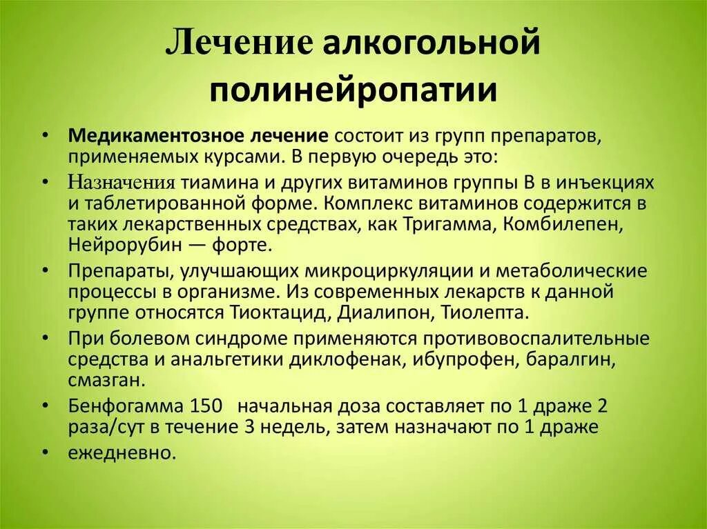Как лечить и лечиться
