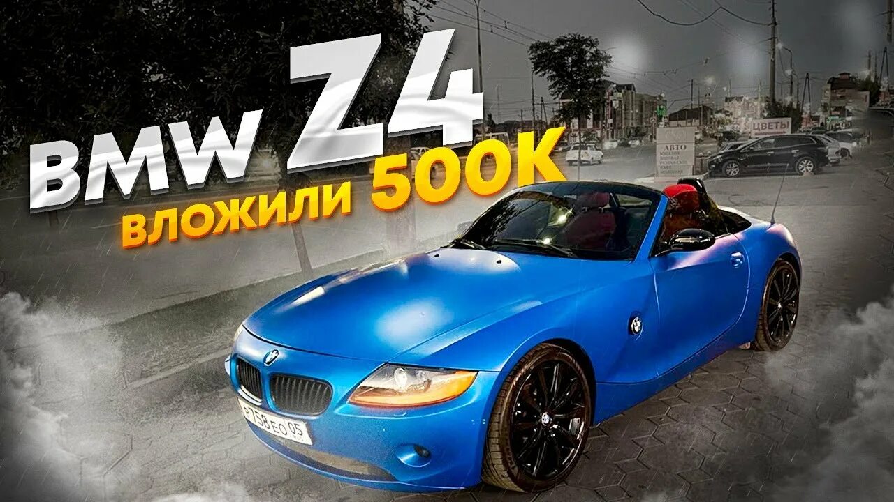 БМВ венгалби. БМВ z4 кабриолет венгалби. БМВ z4 2019 радмир. Розыгрыш Гордея BMW z4.