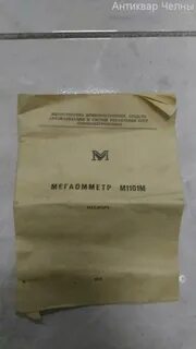 Мегаомметр инструкция по применению