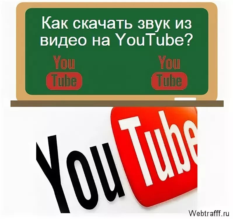 Youtube sound