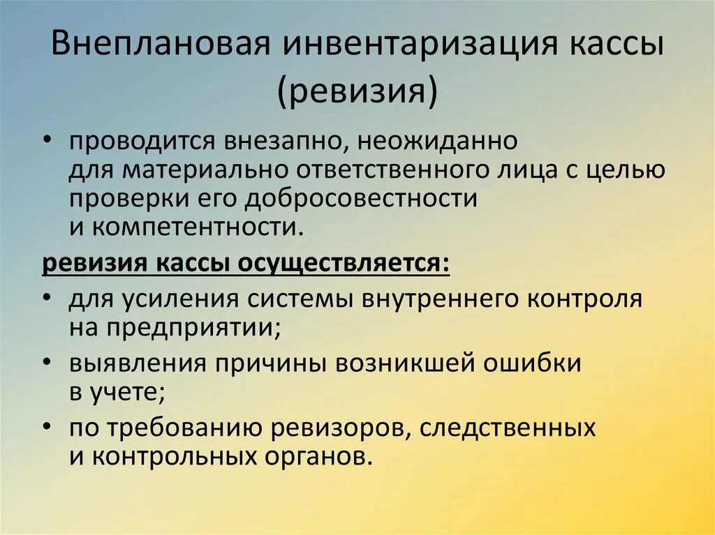 Показатели инвентаризации