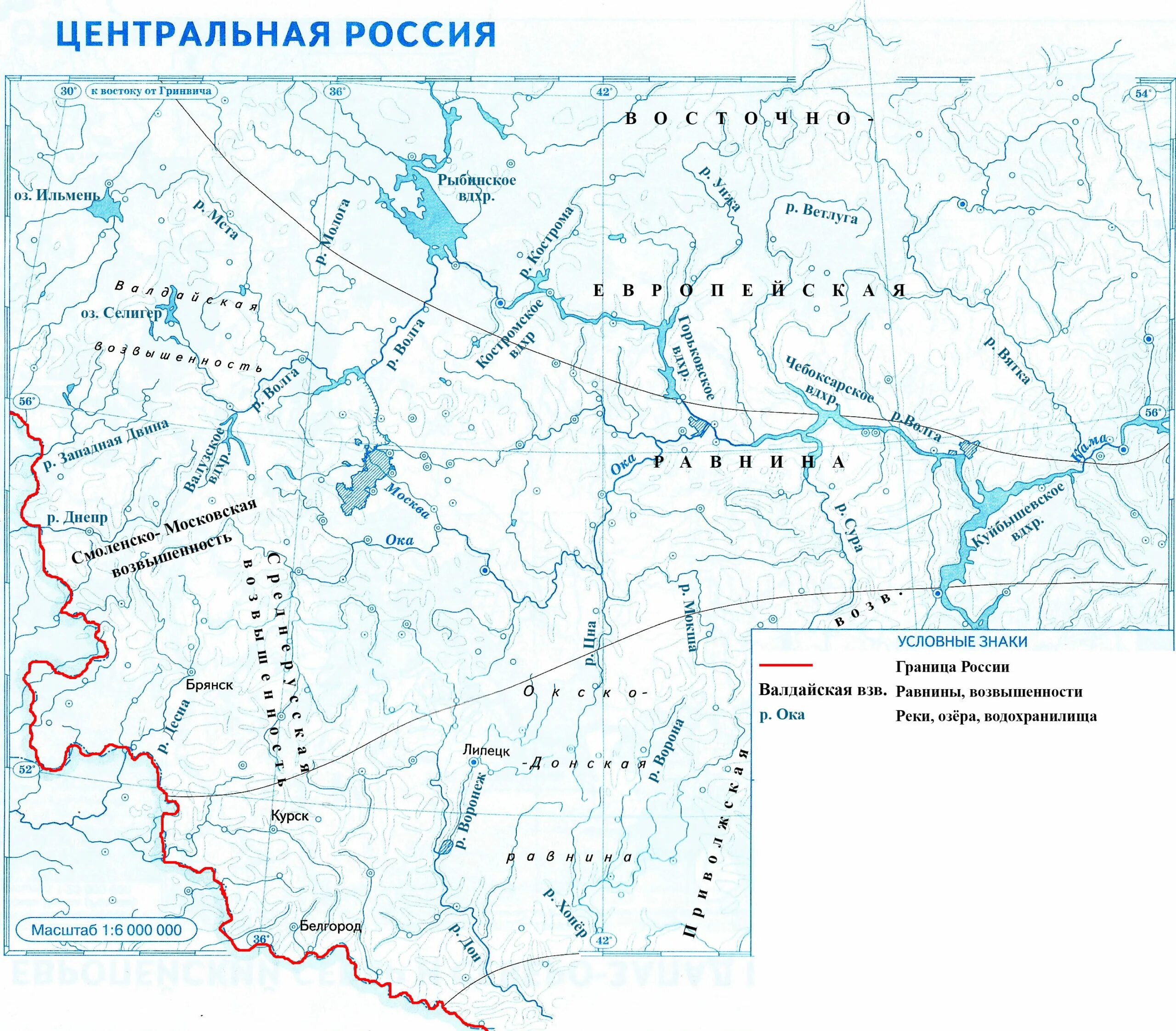 Центральная Россия контурная карта 9 класс реки. Озера России на карте 8 класс география контурные карты. Реки центральной России на контурной карте. География 9 класс контурная карта стр 8 Центральная Россия.