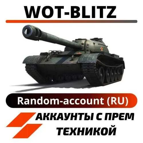 Рандом бои