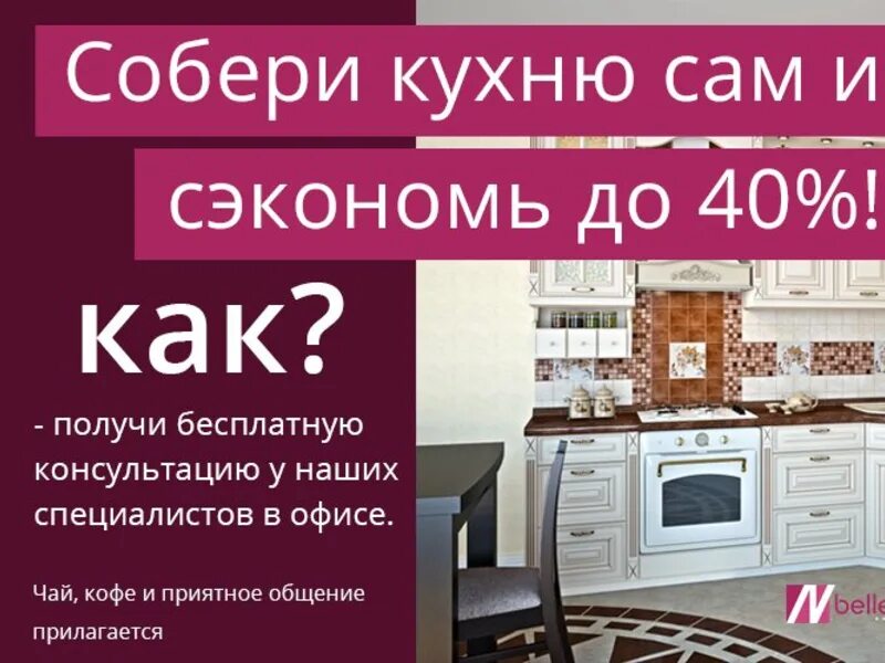 схема кухни. кухонный гарнитур сборочный чертеж. реконструкция кухонного гарнитура. магазин на игарской собери кухню сам. установщик кухонной мебели.
