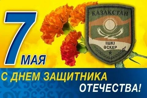 Выборы 7 мая