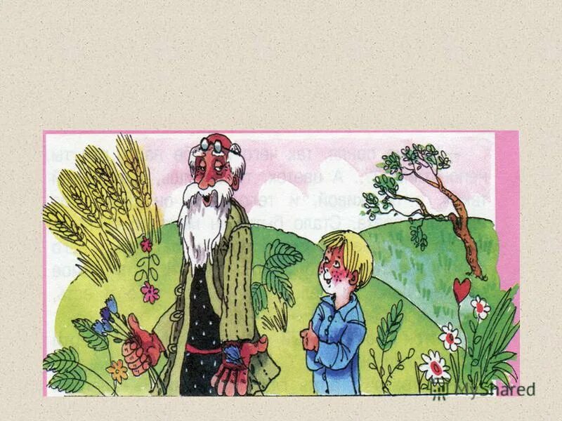 рассказ цветок на земле какой цветок