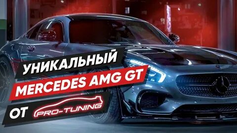 Tuning company