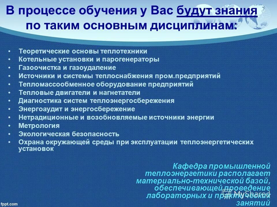 теплоэнергетика и теплотехника. электрохимические энергоустановки. теплоэнергетик профессия. направление теплоэнергетика и теплотехника. теплоэнергетик и теплотехник.