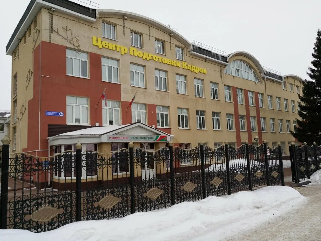 Социальная ответственность татнефть. Чоу цпк. Ризы фахретдина 44 альметьевск. Чоу цпк. Чоу дпо цпк татнефть альметьевск.