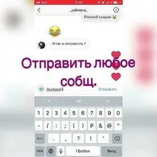 Отправь много