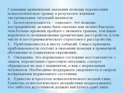 Принцип предоставления