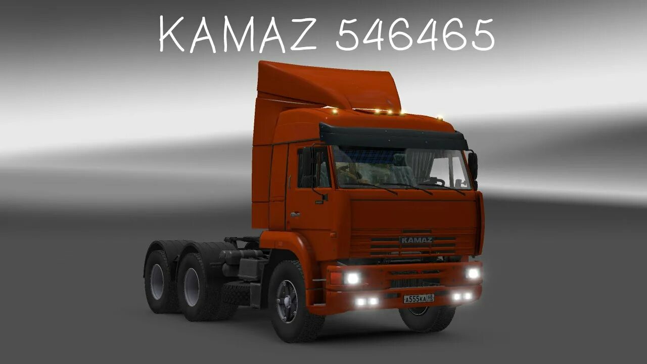 КАМАЗ 54115 евро 1. КАМАЗ 546465. КАМАЗ 1 24. КАМАЗ 6634 Euro Truck Simulator 2 1.41. Камаз песни 2024