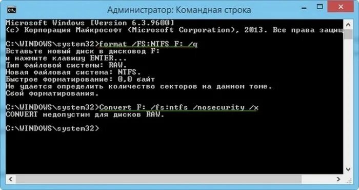 Форматирование командной строкой. Форматировать диск через командную строку. форматирование флешки командной строкой. форматирование флешки через командную строку. форматирование диска через командную строку.