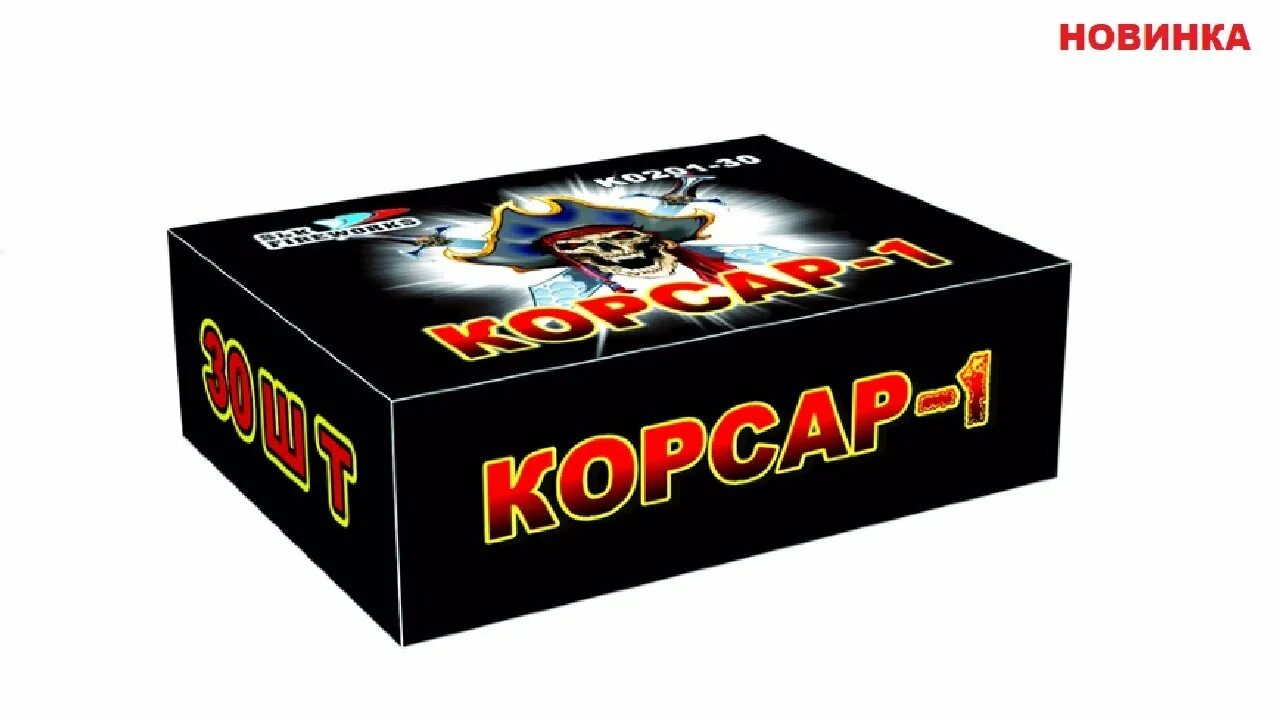 Как выглядит корсар 1. Корсар 1tr0201. петарды корсар 1. петарды корсар 1 сс1210. петарды терочные корсар-1 (10 шт).