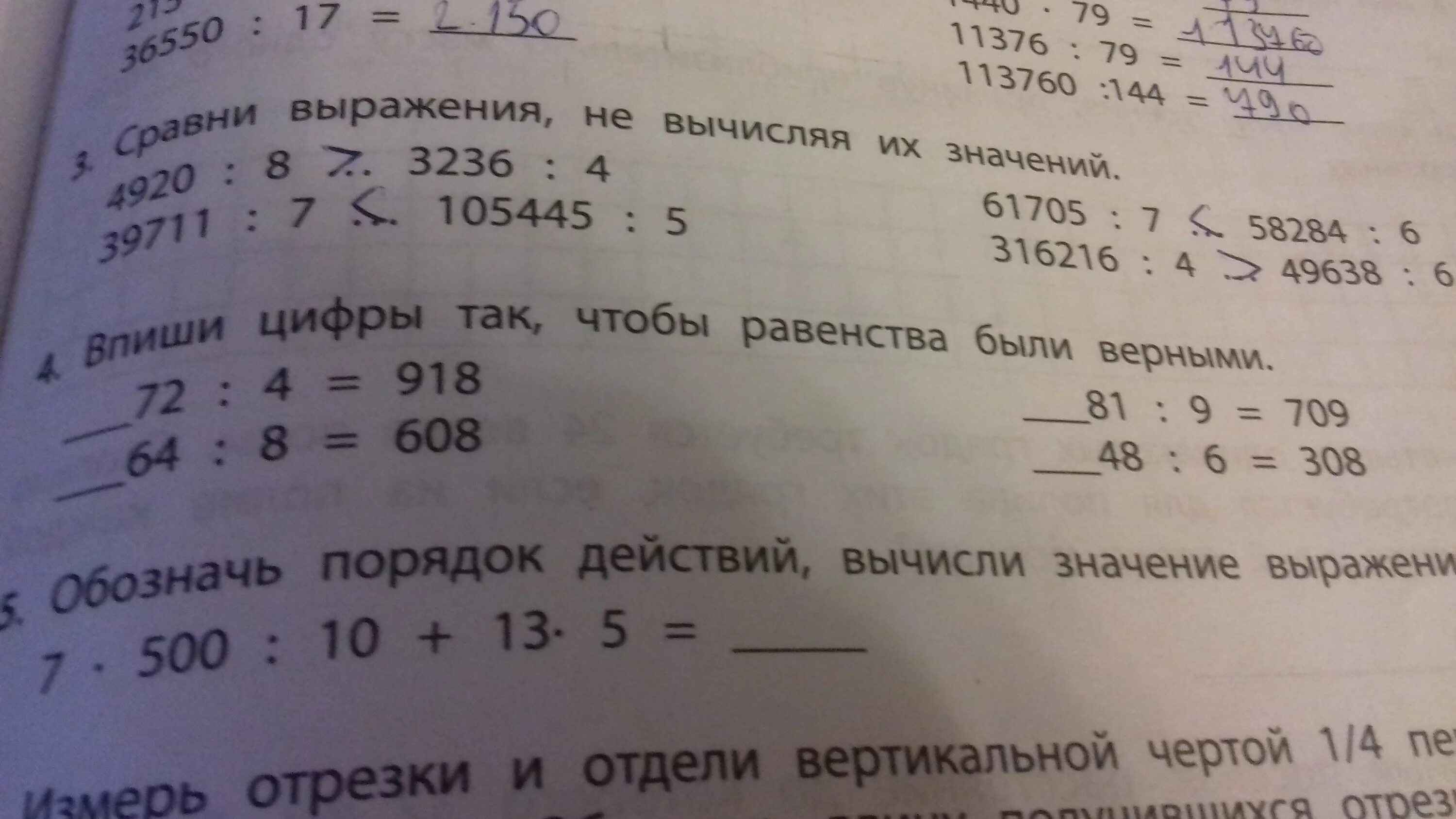 гдз виленкин 880 (100) фото
