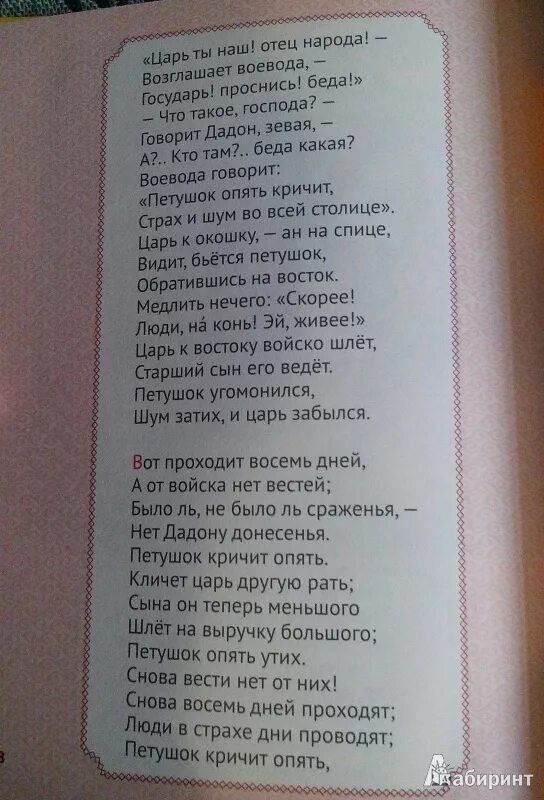 Переделать стихотворение пушкина. Лукоморье пушкин стих. У лукоморья дуб зеленый стихотворение. Смешные стишки переделки. Переделанный стих у лукоморья дуб зеленый.