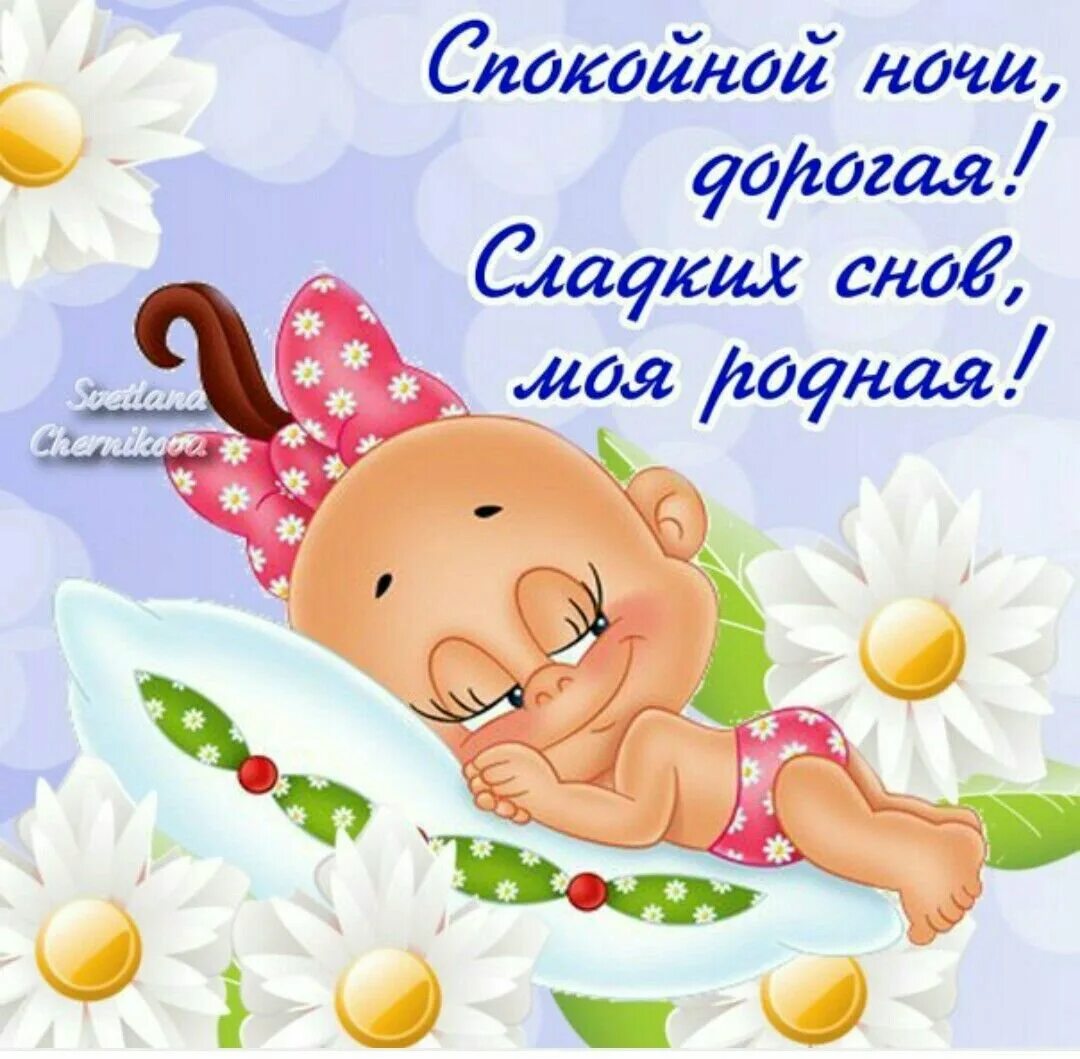 Как не быть спокойной. Пожелания спокойной ночи. открытки спокойной ночи любимая. спокойной ночи девушке любимой. самые красивые пожелания спокойной ночи.