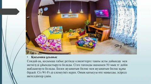 Жуынатын бөлмені онлайн қарау
