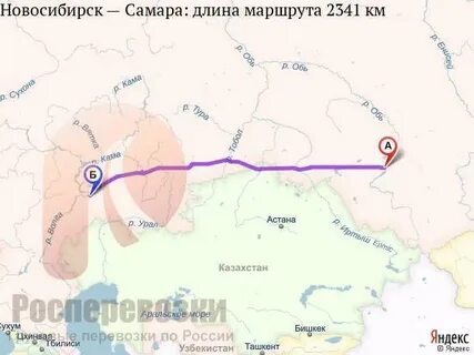 Сколько от новосибирска до самары на поезде