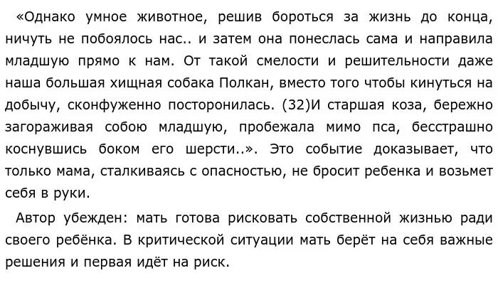 Сочинение по тексту короленко любовь к животным. Сочинение егэ мы ехали берегом. мы ехали берегом лены сочинение. мы ехали берегом лены на юг а зима догоняла нас. мы ехали берегом лены на юг а зима догоняла нас с севера сочинение егэ.
