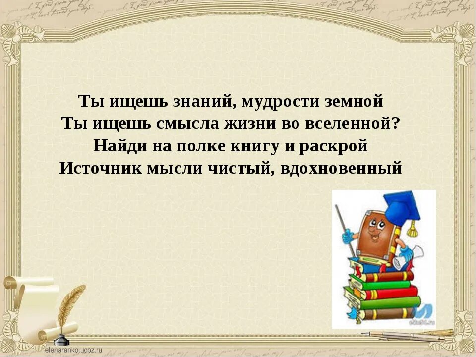 Выражение знаний