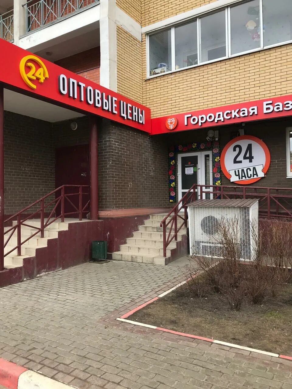 цветы ивантеевка. ивантеевка городская база цветов. ивантеевка толмачева 10. г ивантеевка ул луговая д 2. ул победы 4 ивантеевка.