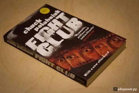 Бойцовский клуб книга сколько страниц